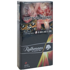 Сигареты Rothmans Demi Mellow