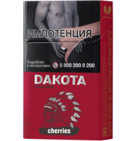 Сигареты Dakota Cherries